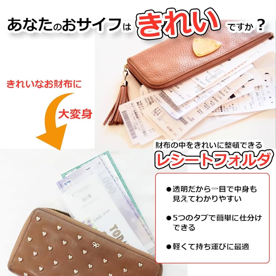 Amazon | レシートフォルダ レシートホルダー 4枚入り レシート